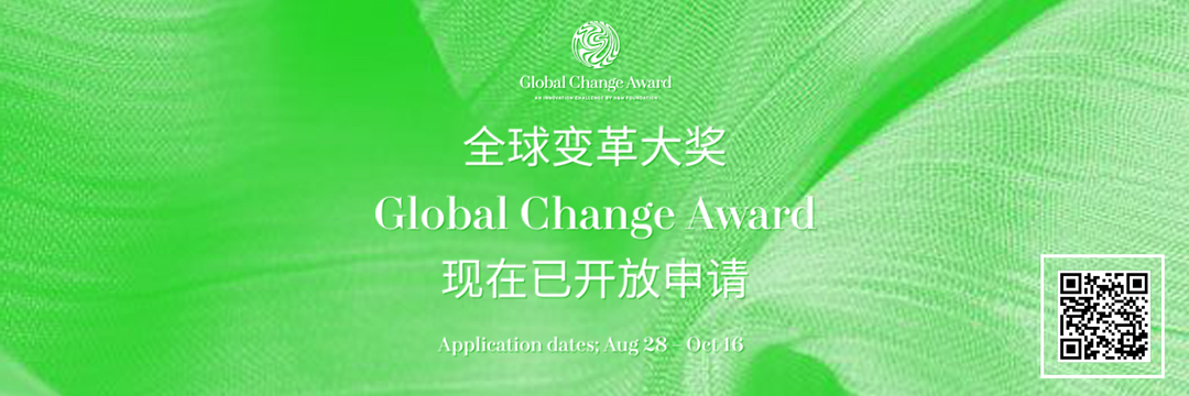 H&M 2019ȫGlobal Change Award