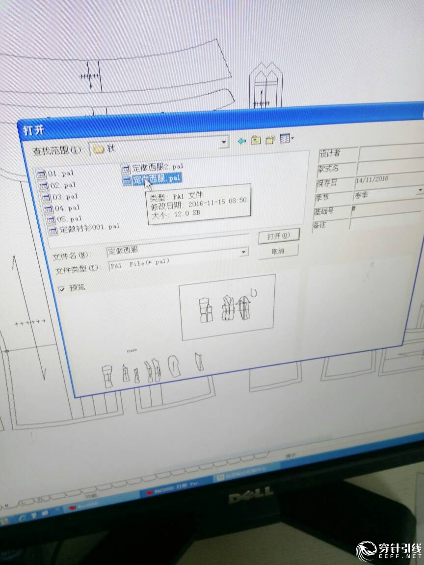 w7装日升nac2007图标不正常-服装打版/工艺讨论 穿针引线服装论坛