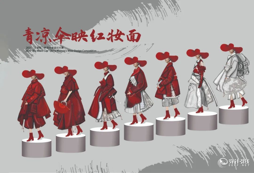 重磅 | 恭喜入围！智“燥”#东方 2021年“大浪杯”中国女装设计大赛初评放榜