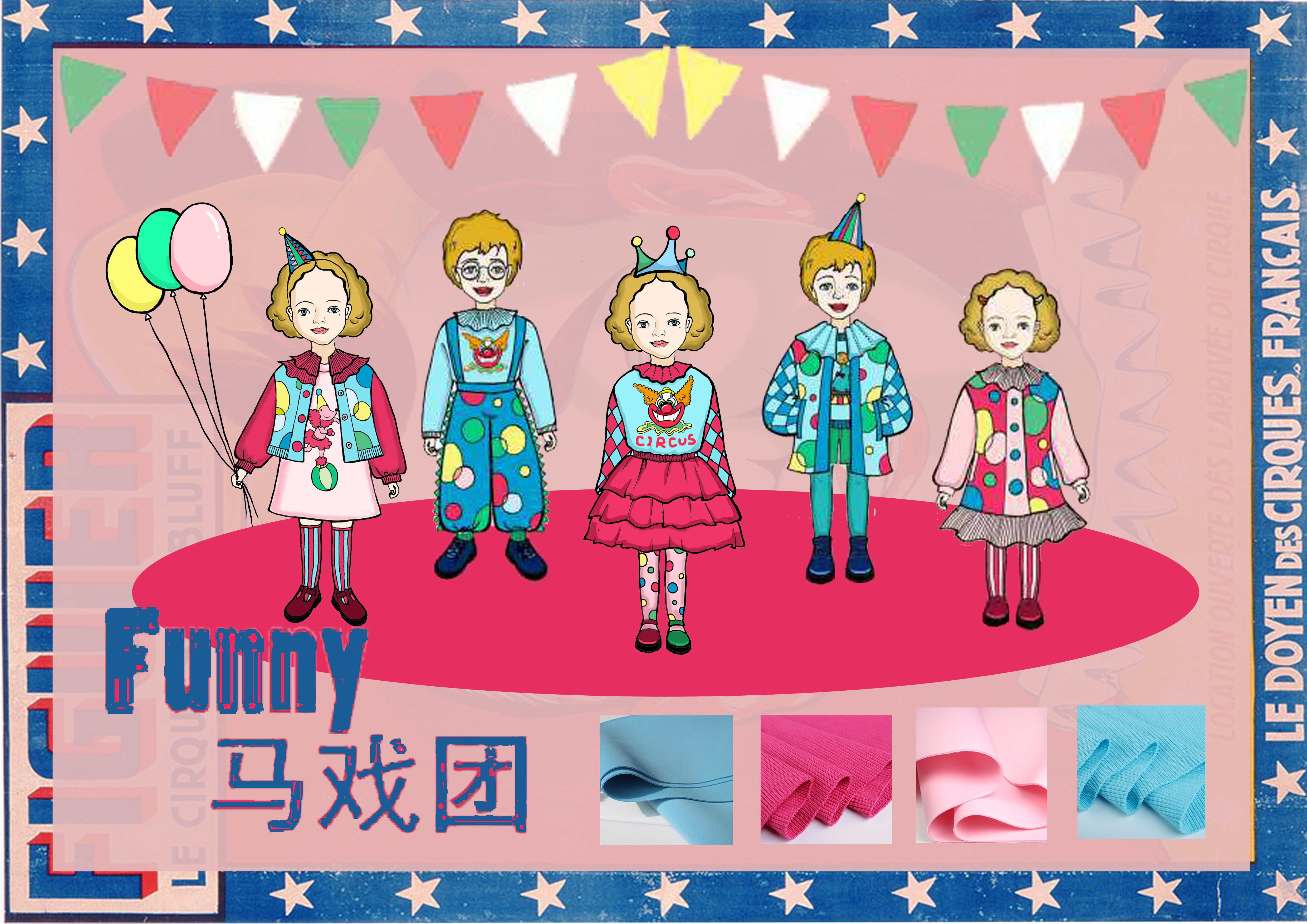 服装画/服装设计手稿服装应用funny马戏团 - 穿针引线服装论坛