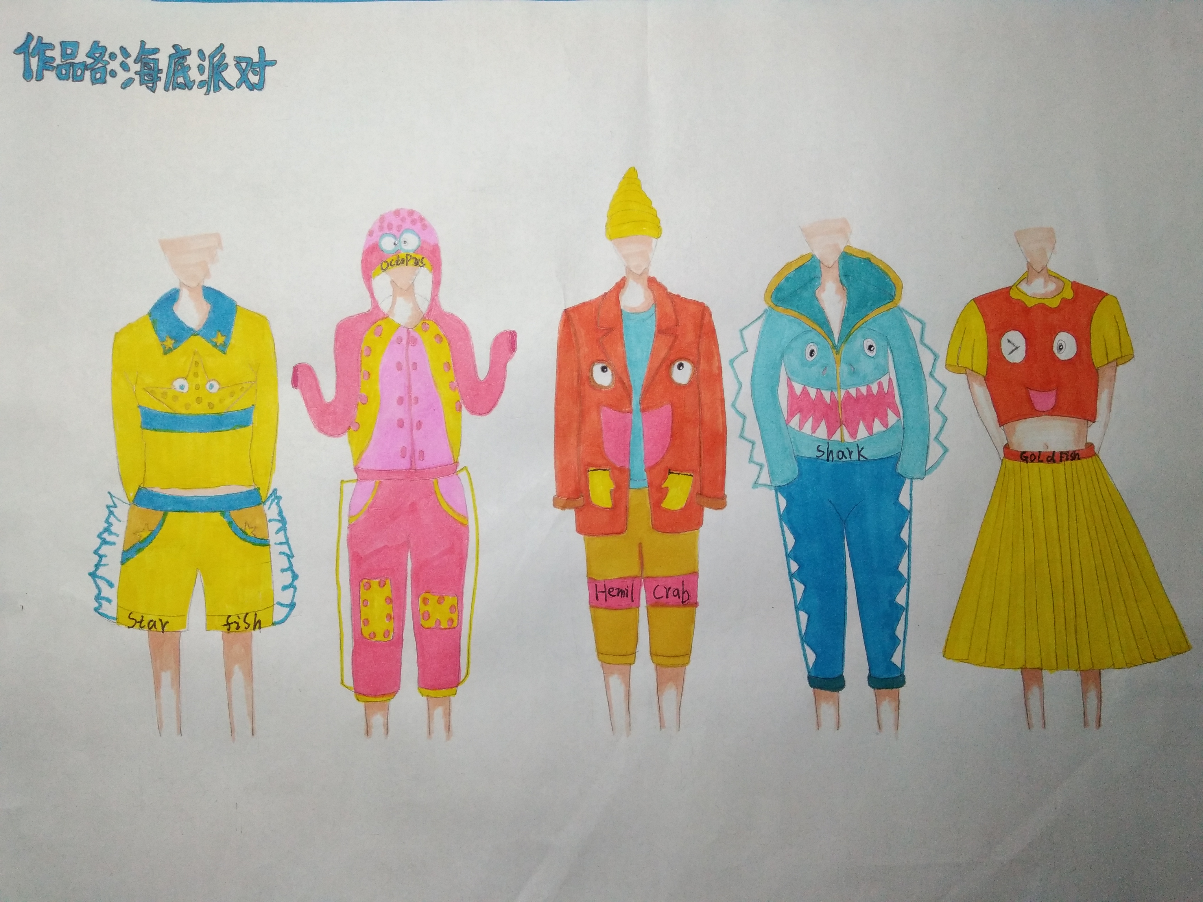 海底派对-服装画/服装设计手稿 - 穿针引线服装论坛